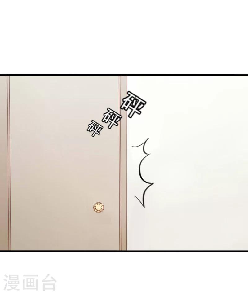 《总裁大人要矜持》第30话 豪门惊变！！ 第27页