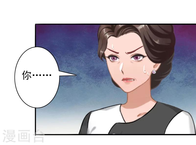 《总裁大人要矜持》第29话 证据 第21页