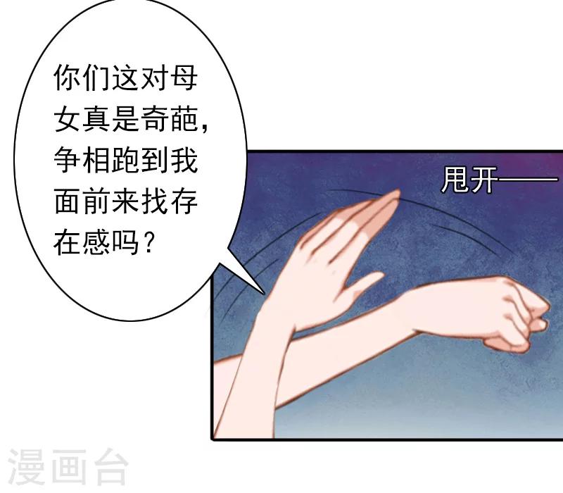 《总裁大人要矜持》第29话 证据 第9页