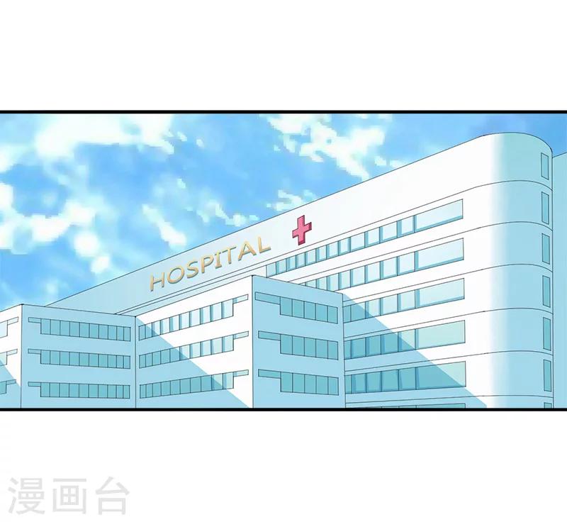 《总裁大人要矜持》第32话 寸步不离 第15页