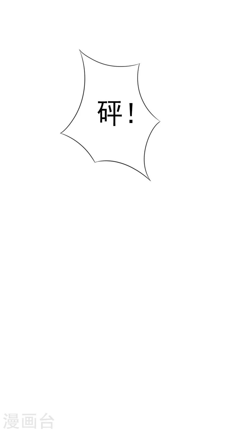 《总裁大人要矜持》第31话 都是因为你！ 第12页