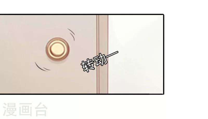 《总裁大人要矜持》第31话 都是因为你！ 第7页