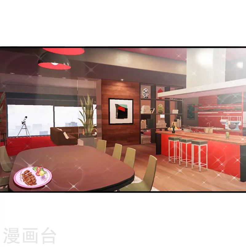 《总裁大人要矜持》最终话 我愿意！ 第11页