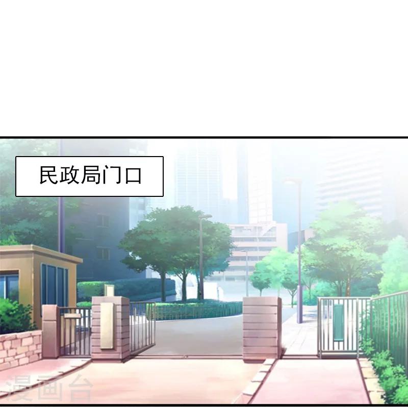 《总裁大人要矜持》最终话 我愿意！ 第25页