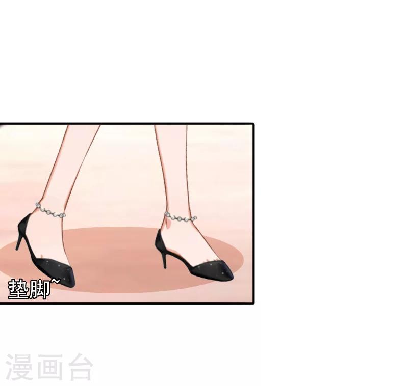 《总裁大人要矜持》最终话 我愿意！ 第30页