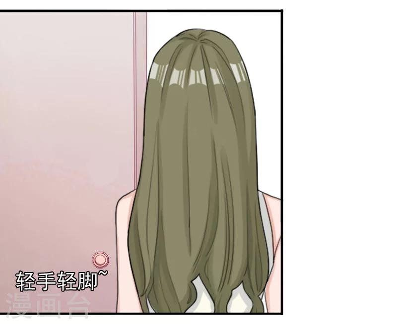 《总裁大人要矜持》最终话 我愿意！ 第9页