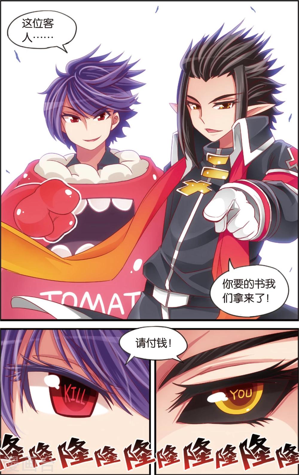 《公主漫画法则》第12话 书店大暴走(下) 第6页