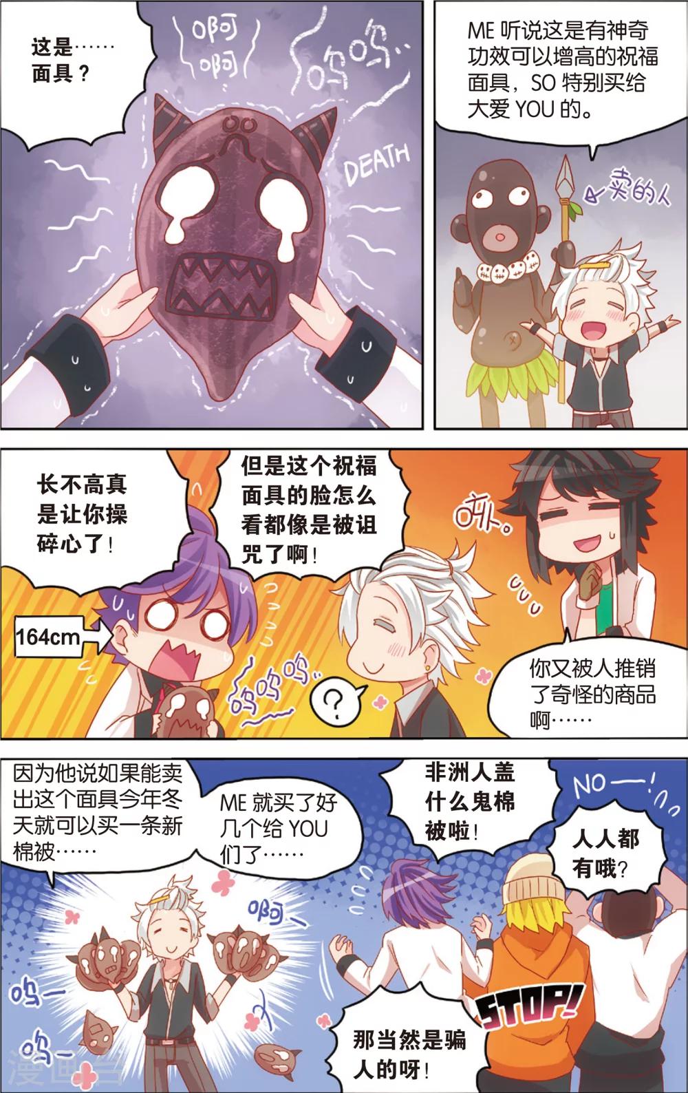 《公主漫画法则》第17话 啃了个萝卜特好(上) 第7页