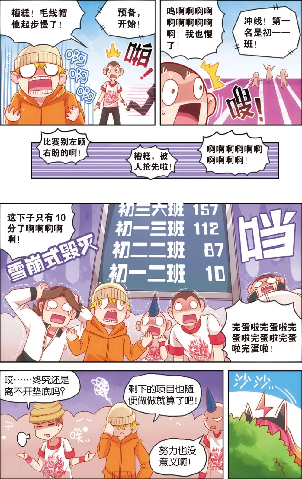 《公主漫画法则》第22话 爱的前方有障碍(下) 第10页