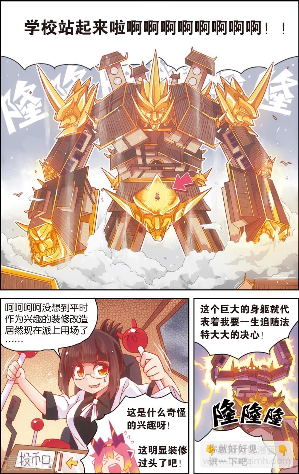 《公主漫画法则》第28话 爸爸你别这样(下) 第8页