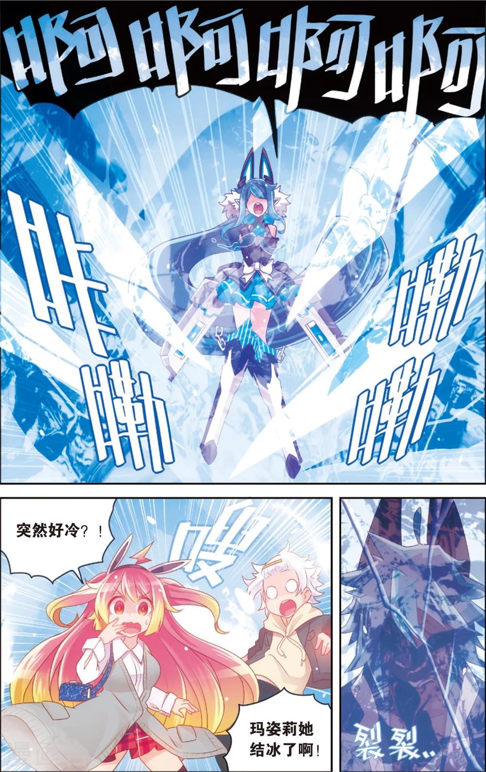 《公主漫画法则》第30话 玛紫莉(下) 第11页
