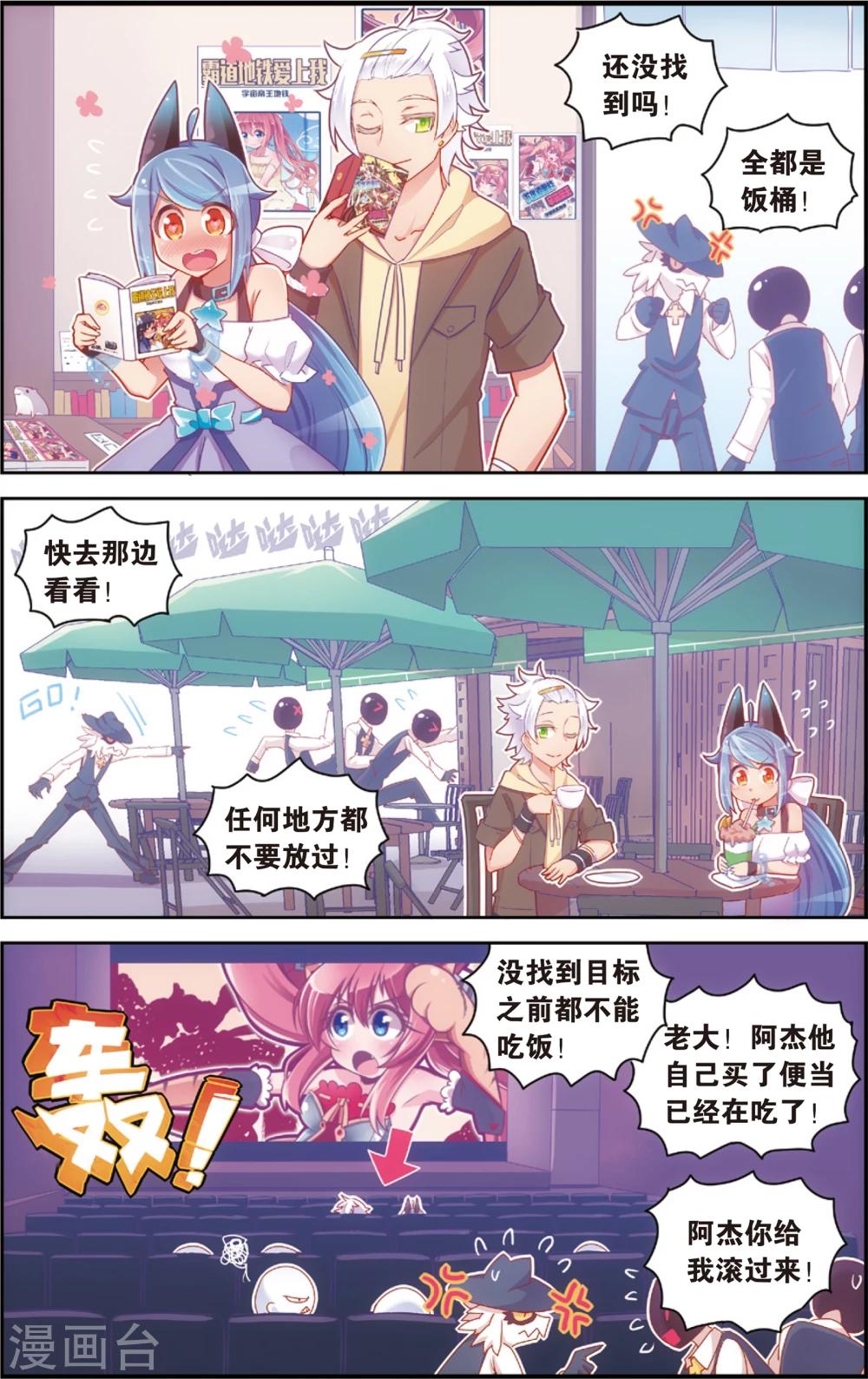 《公主漫画法则》第30话 玛紫莉(下) 第1页