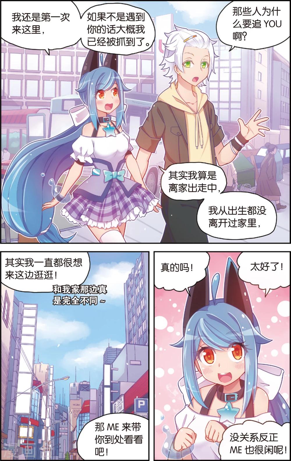 《公主漫画法则》第29话 玛紫莉(上) 第12页
