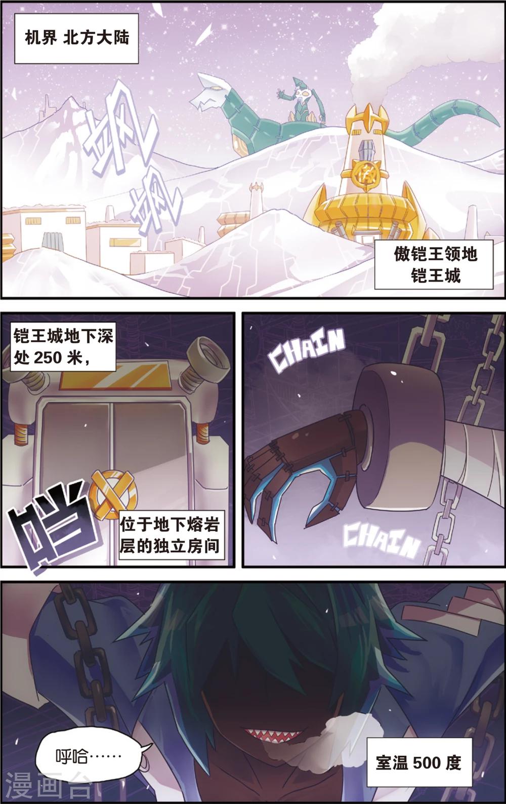 《公主漫画法则》第29话 玛紫莉(上) 第2页