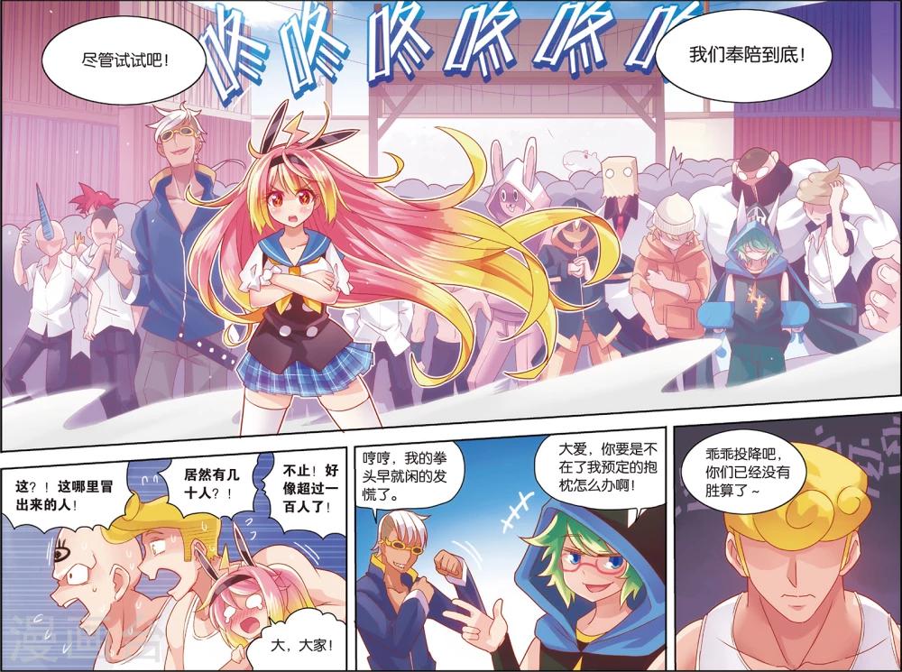 《公主漫画法则》第34话 来自身体的诱惑(下) 第7页