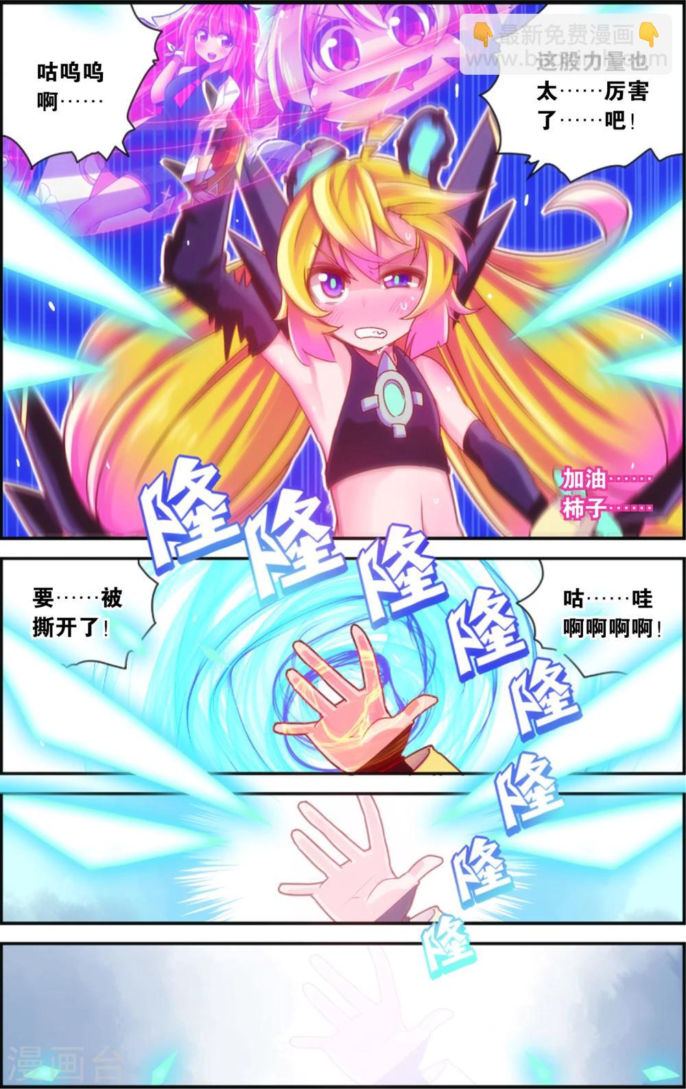 《公主漫画法则》第38话 公主魅惑法则(下) 第11页