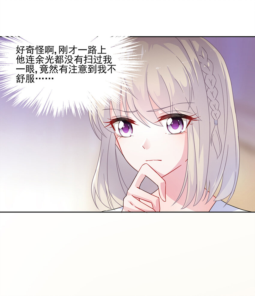 《惹上首席总裁之千金归来》4 不会再回去了 第13页
