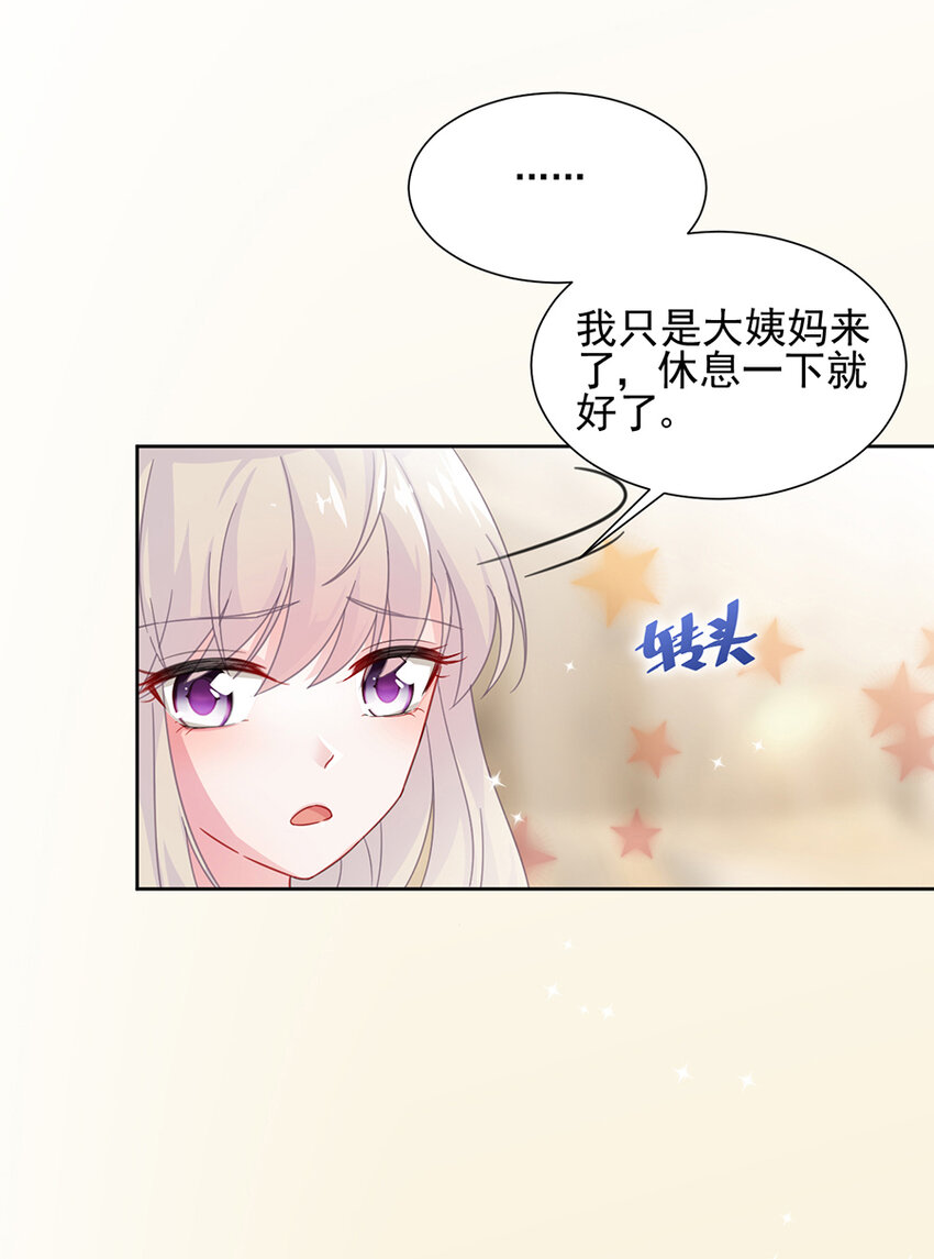《惹上首席总裁之千金归来》4 不会再回去了 第14页
