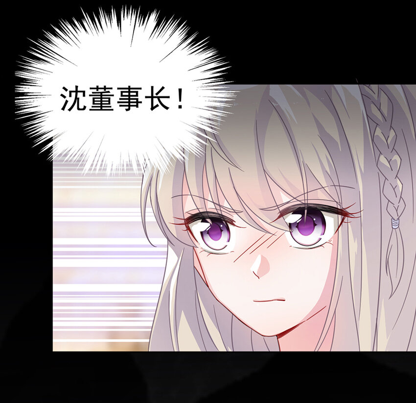 《惹上首席总裁之千金归来》4 不会再回去了 第21页