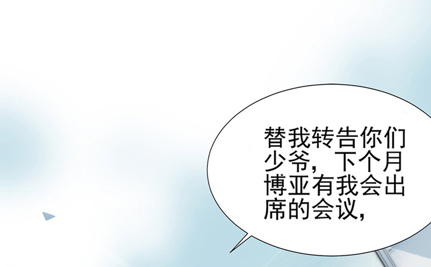 《惹上首席总裁之千金归来》4 不会再回去了 第2页