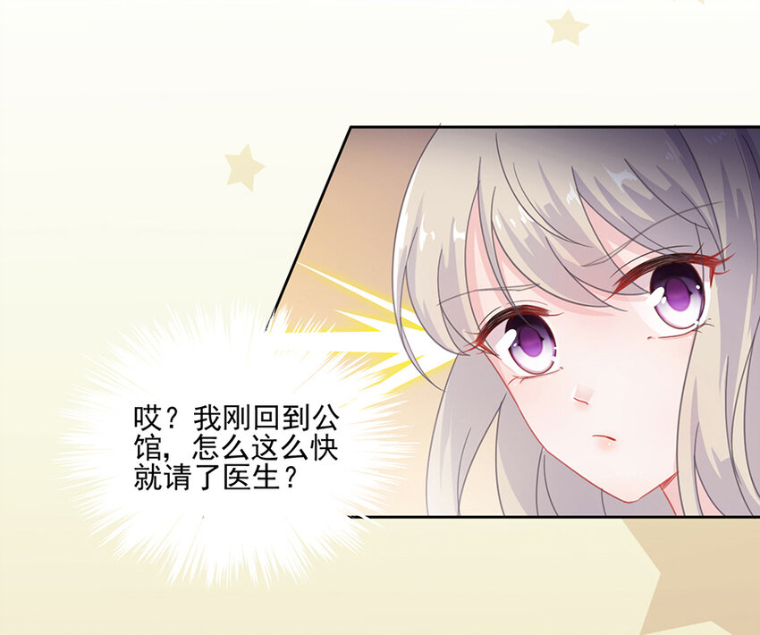 《惹上首席总裁之千金归来》4 不会再回去了 第9页