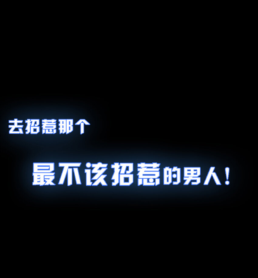 《惹上首席总裁之千金归来》1 预告 第12页