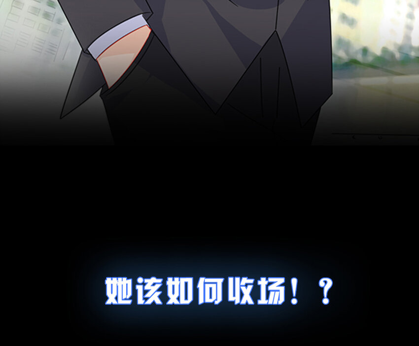 《惹上首席总裁之千金归来》1 预告 第14页