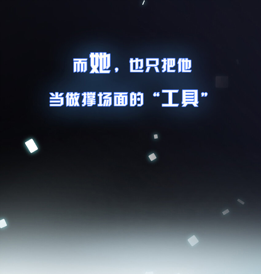 《惹上首席总裁之千金归来》1 预告 第19页