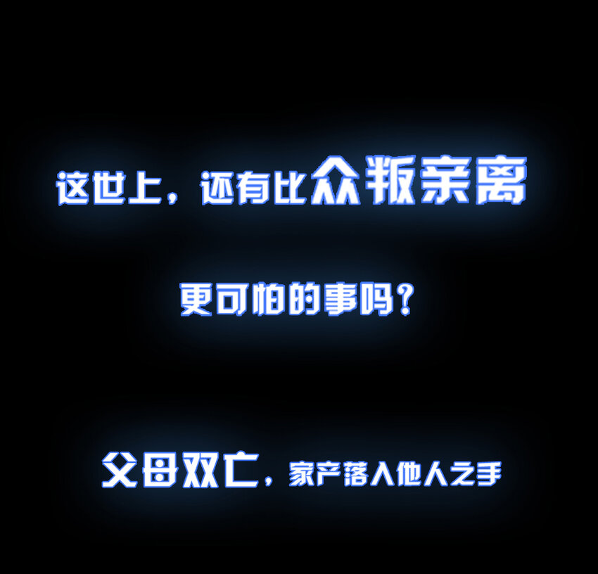 《惹上首席总裁之千金归来》1 预告 第1页