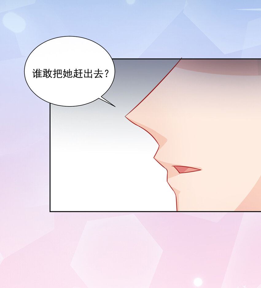 《惹上首席总裁之千金归来》1 预告 第21页