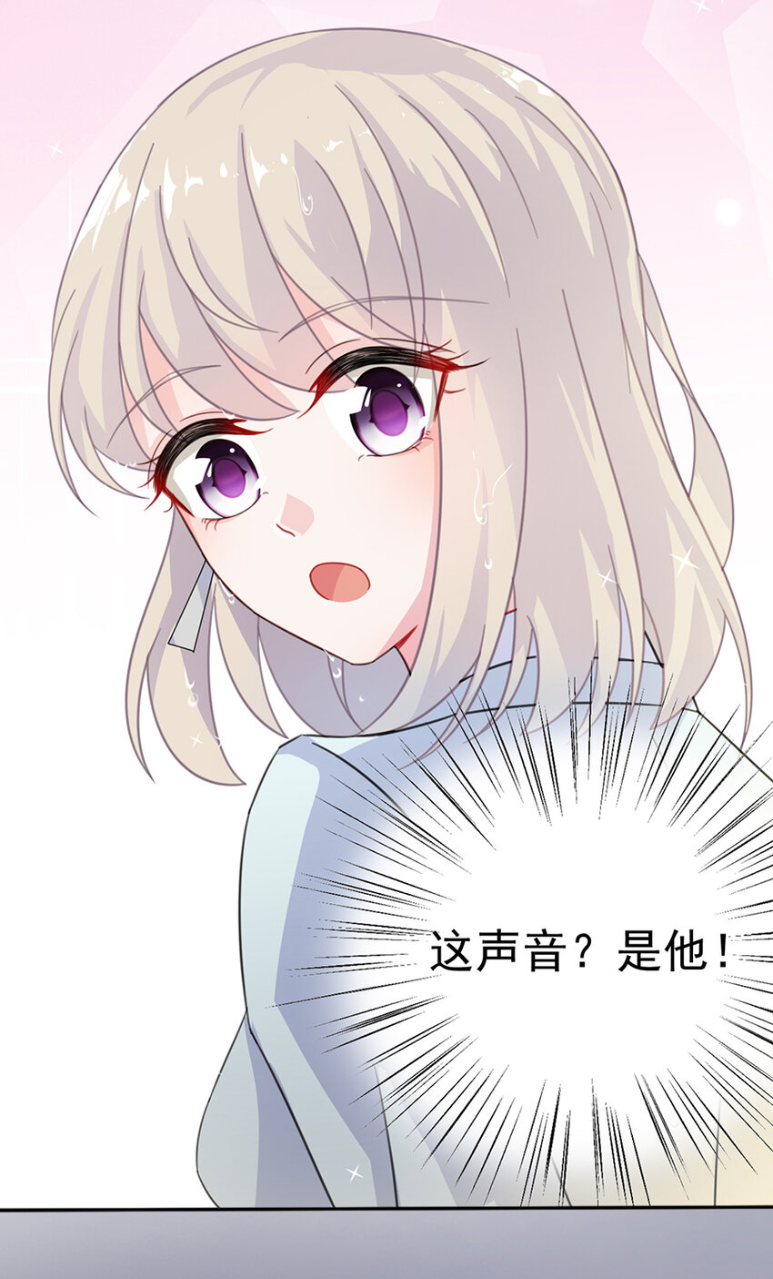 《惹上首席总裁之千金归来》1 预告 第22页