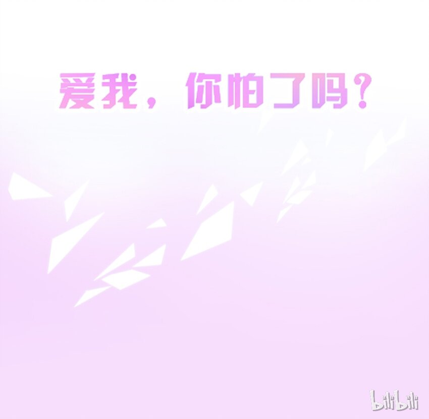 《惹上首席总裁之千金归来》1 预告 第28页
