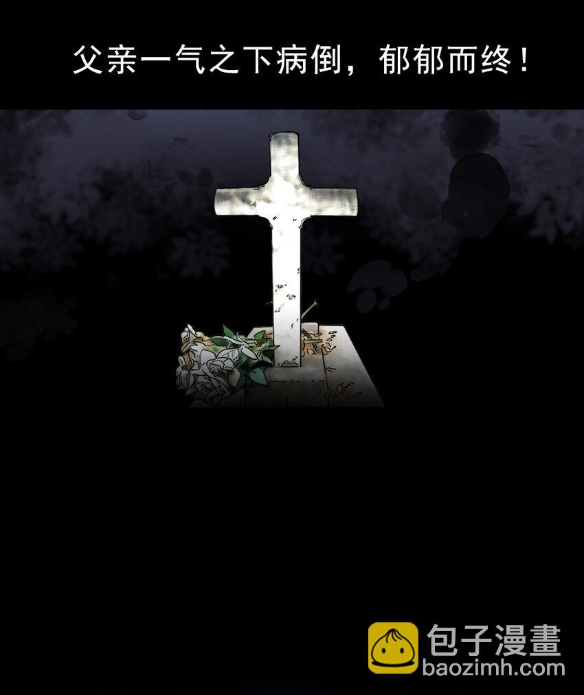 《惹上首席总裁之千金归来》1 预告 第4页