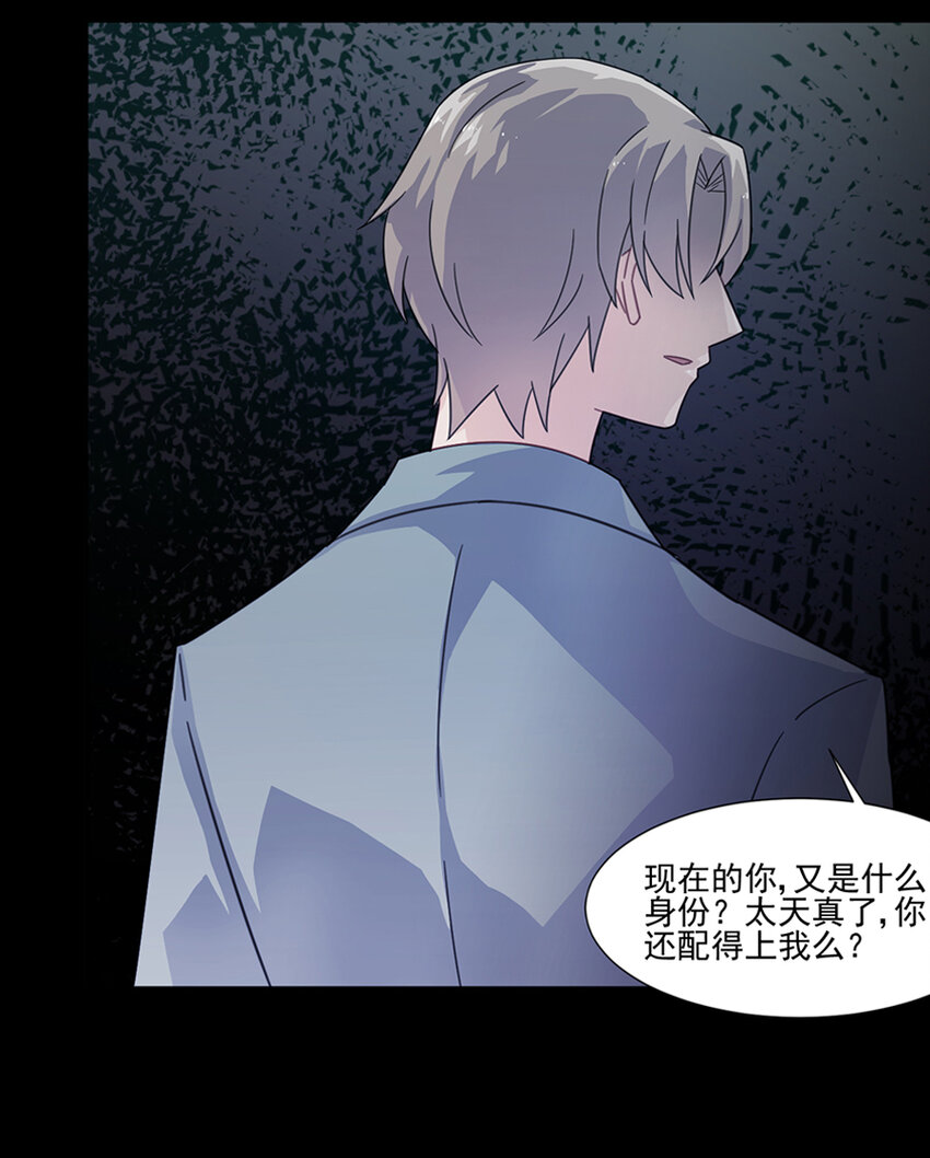《惹上首席总裁之千金归来》1 预告 第6页