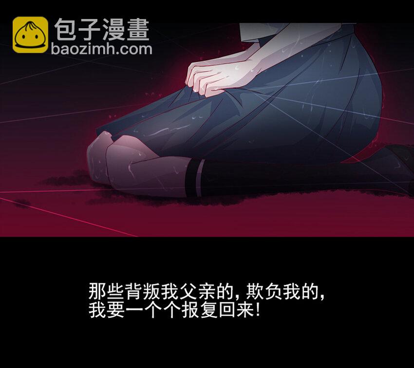 《惹上首席总裁之千金归来》1 预告 第8页
