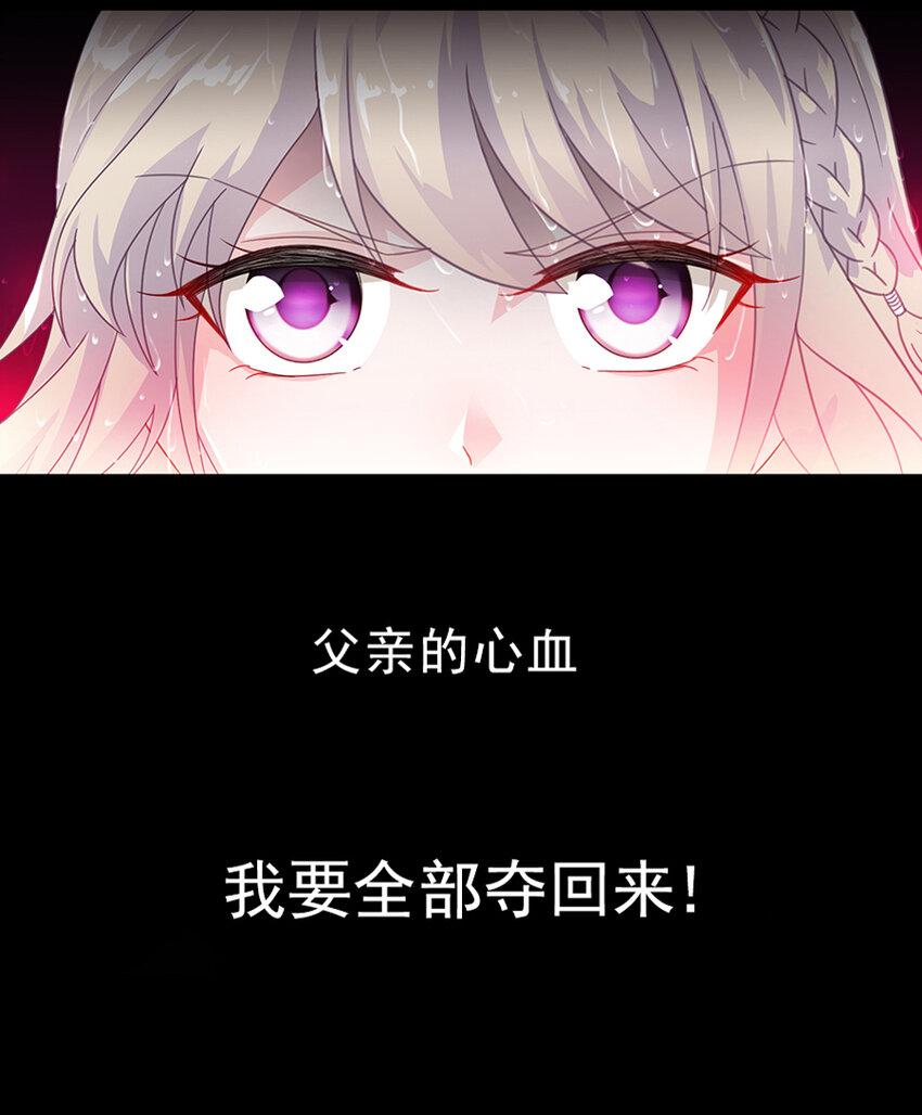 《惹上首席总裁之千金归来》1 预告 第9页