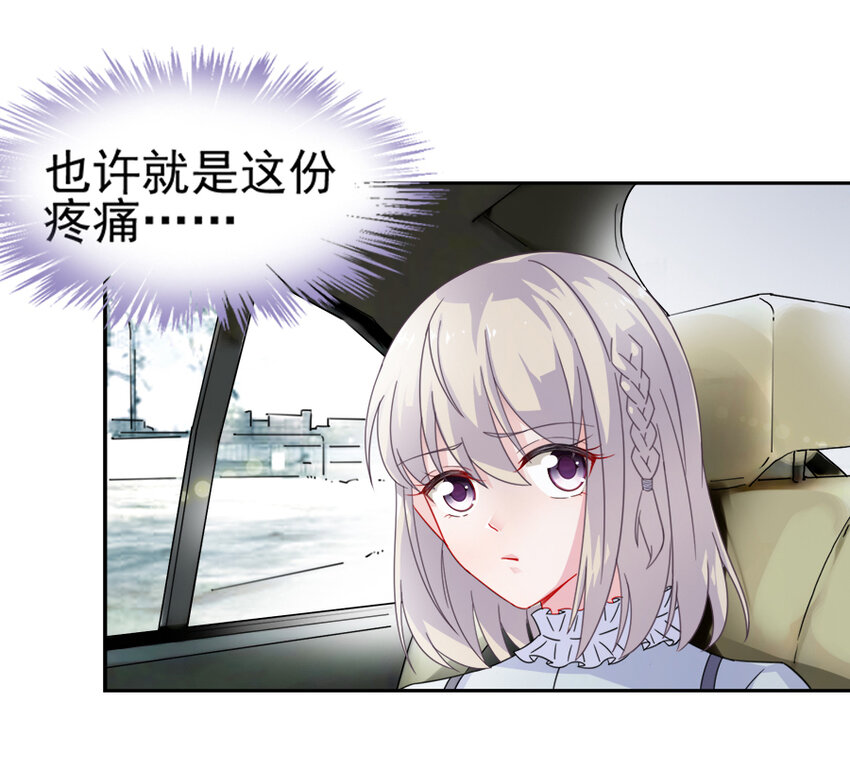 《惹上首席总裁之千金归来》2 豪门第一贵公子 第13页