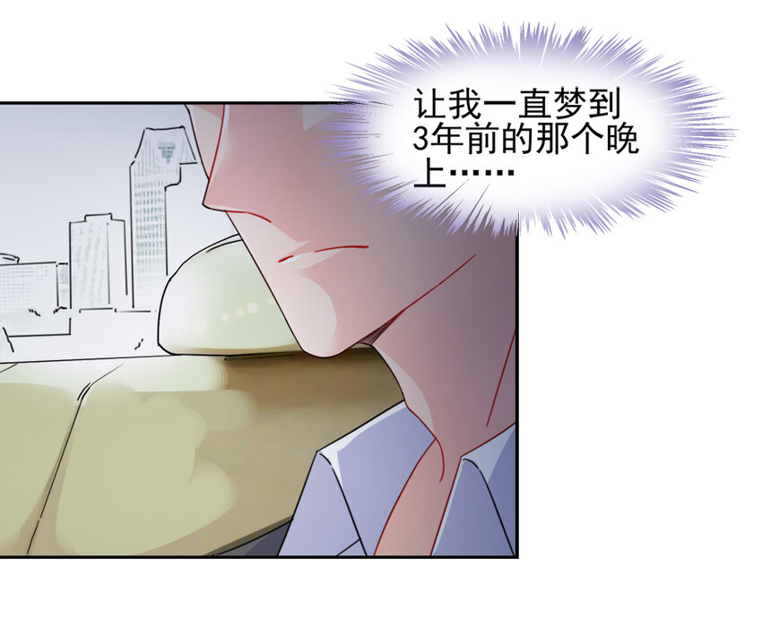 《惹上首席总裁之千金归来》2 豪门第一贵公子 第14页