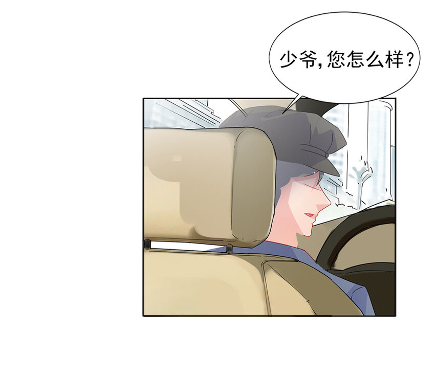 《惹上首席总裁之千金归来》2 豪门第一贵公子 第15页