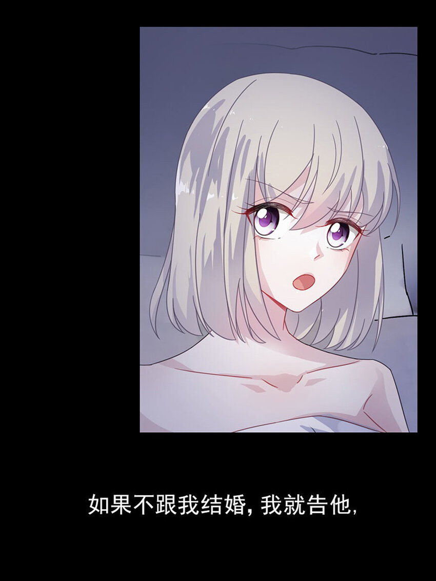 《惹上首席总裁之千金归来》3 就这么不耐烦 第13页