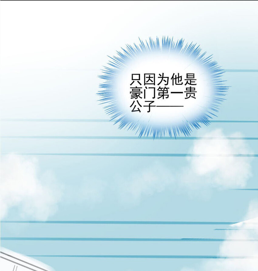 《惹上首席总裁之千金归来》3 就这么不耐烦 第1页