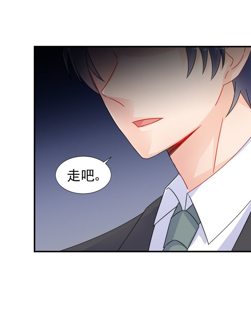 《惹上首席总裁之千金归来》3 就这么不耐烦 第23页