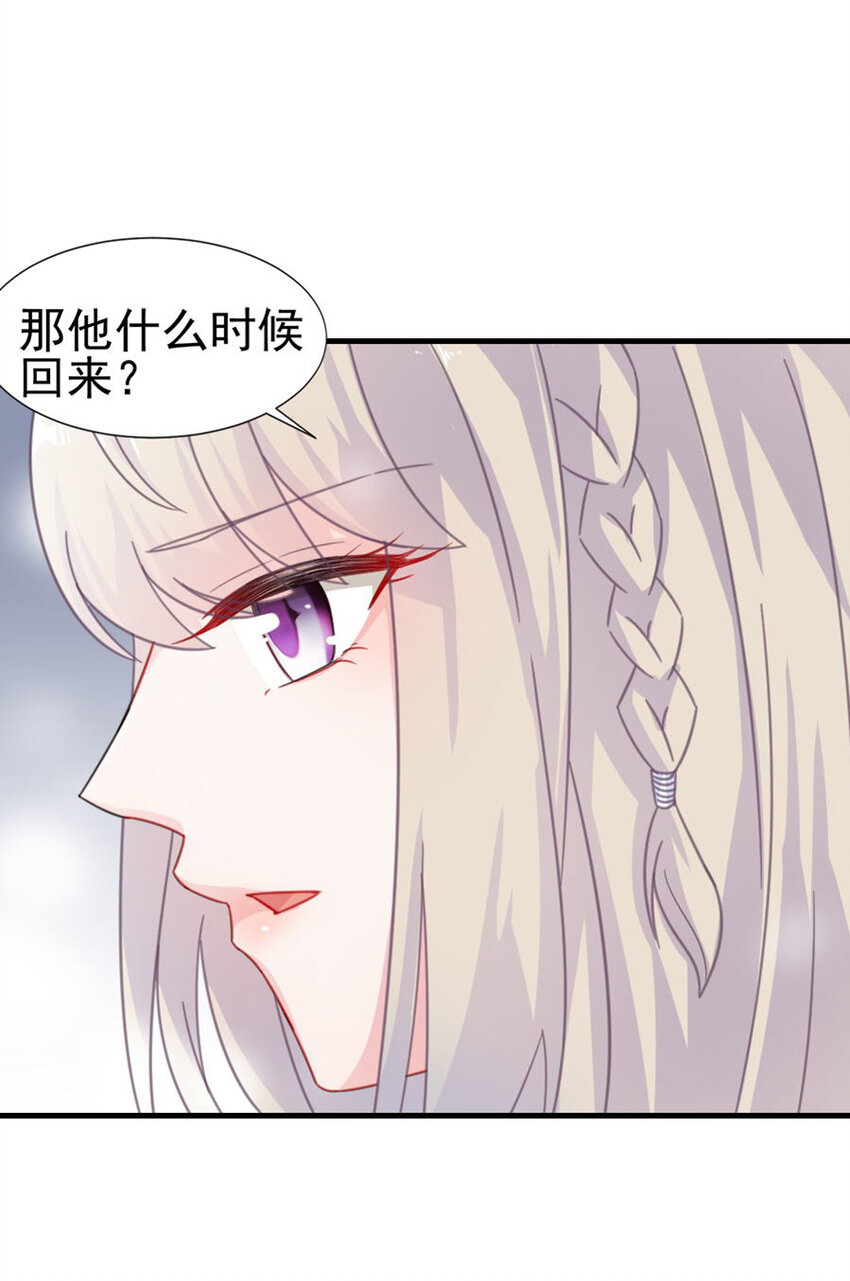 《惹上首席总裁之千金归来》3 就这么不耐烦 第32页
