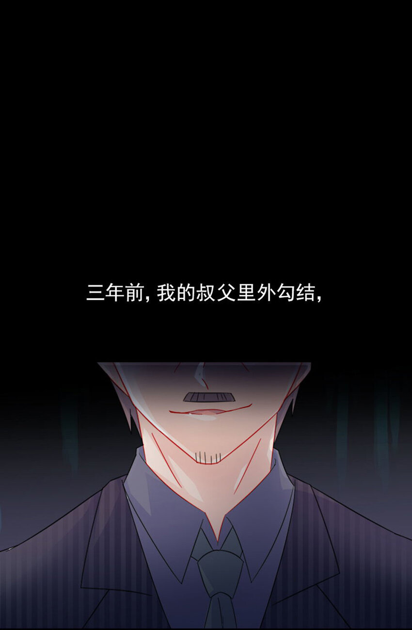 《惹上首席总裁之千金归来》3 就这么不耐烦 第4页