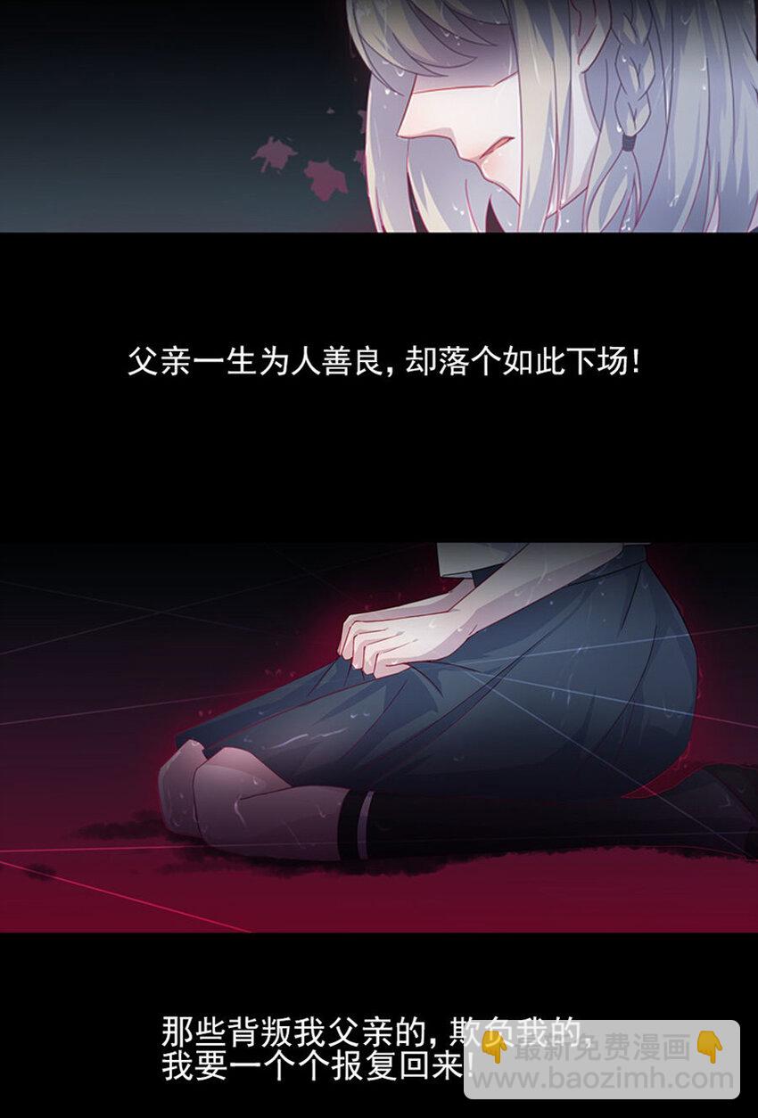 《惹上首席总裁之千金归来》3 就这么不耐烦 第8页