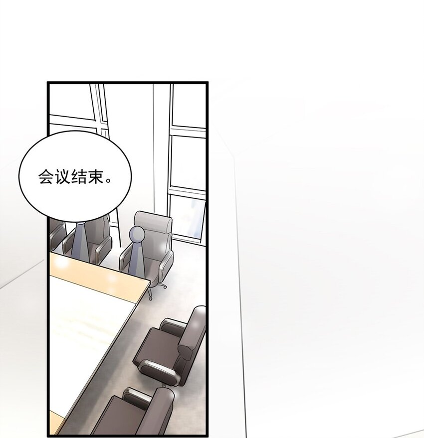 《惹上首席总裁之千金归来》7 你怕是承担不起 第12页