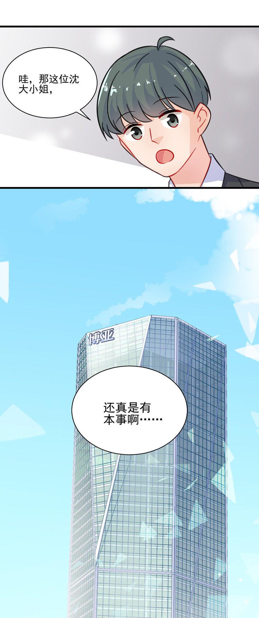 《惹上首席总裁之千金归来》7 你怕是承担不起 第22页