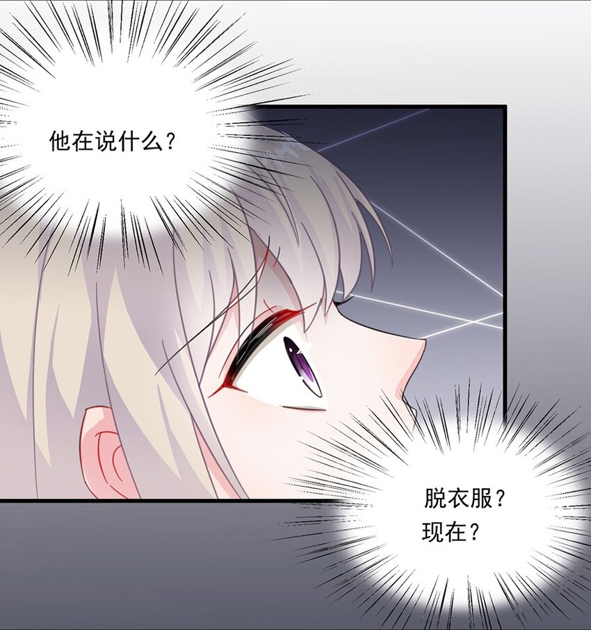 《惹上首席总裁之千金归来》7 你怕是承担不起 第33页