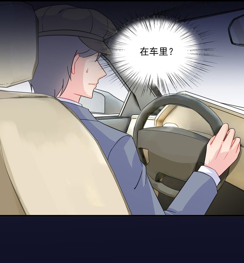 《惹上首席总裁之千金归来》7 你怕是承担不起 第34页