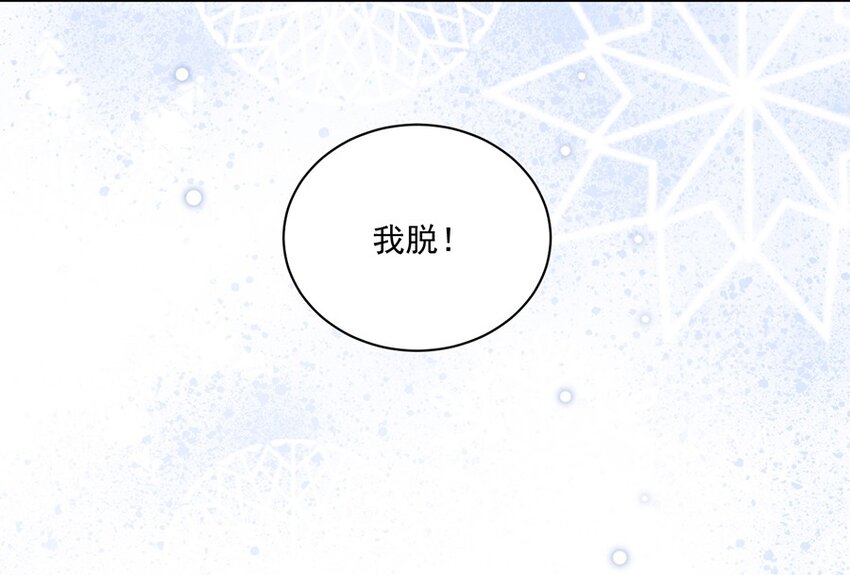 《惹上首席总裁之千金归来》7 你怕是承担不起 第38页